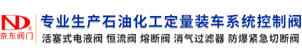 南宫NG28相信品牌的力量阀门（上海）有限公司